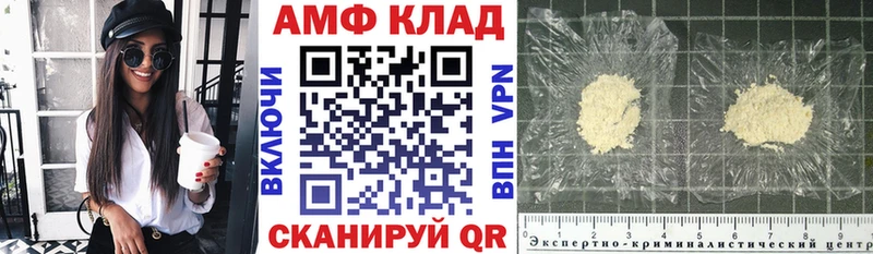 АМФЕТАМИН 98%  купить закладку  Ясный 