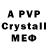 МДМА crystal VIi As
