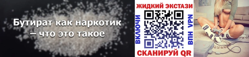 Бутират вода  Ясный 