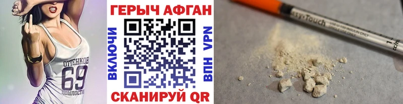 наркотики  Ясный  Героин VHQ 